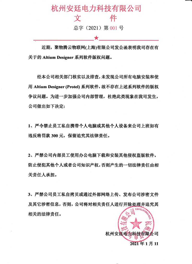 公司公告